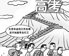 高三生心理壓力調查:中等生壓力最大