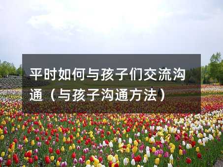 ƽ�r����c���ӂ�������ͨ���c���Ӝ�ͨ������