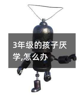 3�꼉(j��)�ĺ��Ӆ��W(xu��),��ô�k