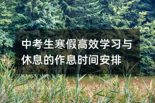 �п������ٸ�Ч�W(xu��)��(x��)�c��Ϣ����Ϣ�r�g����