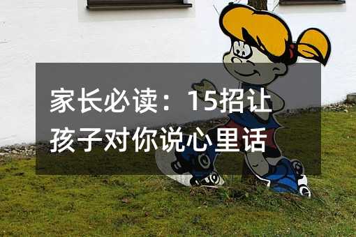 ���L(zh��ng)���x��15��׌���ӌ�(du��)���f����Ԓ
