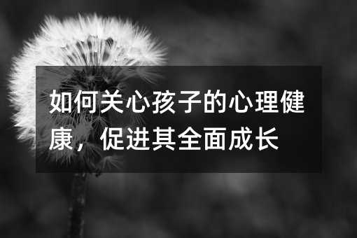 ����P(gu��n)�ĺ��ӵ��������������M(j��n)��ȫ����L