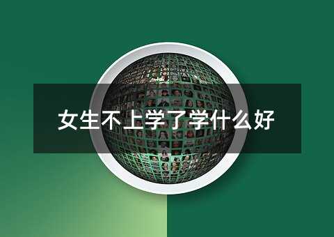 Ů�����όW�ˌWʲô��