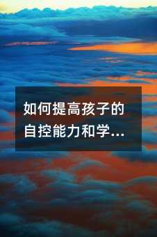 �����ߺ��ӵ��Կ������͌W(xu��)��(x��)�B(t��i)��