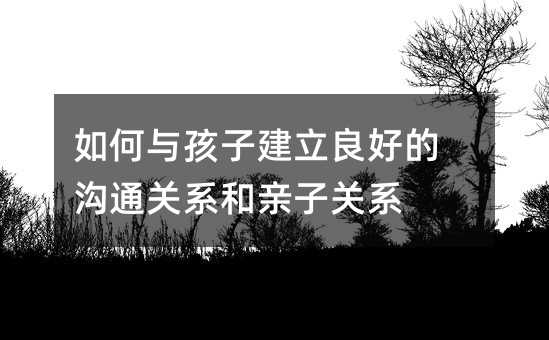 ����c���ӽ������õĜ�ͨ�P(gu��n)ϵ���H���P(gu��n)ϵ