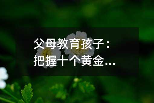 ��ĸ�������ӣ�����ʮ���S��r��