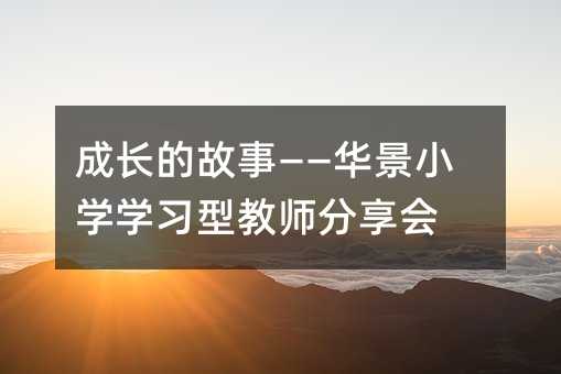 ���L�Ĺ��¡����A��С�W(xu��)�W(xu��)��(x��)�ͽ̎������