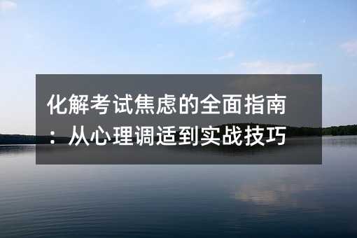 ���⿼ԇ���]��ȫ��ָ�ϣ��������{�m��������