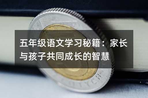 ���꼉�Z�ČW(xu��)���ؼ������L�c���ӹ�ͬ���L���ǻ�
