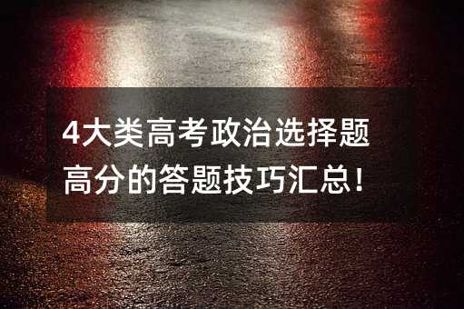 4��߿������x���}�߷ֵĴ��}���ɅR����