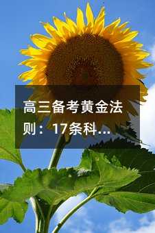 �����俼�S�𷨄t��17�l�ƌW��ֲ����c�đB(t��i)ָ��
