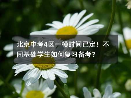 �����п�4�^(q��)һģ�r�g�Ѷ�����ͬ���A(ch��)�W(xu��)����Ώ�(f��)��(x��)�俼��