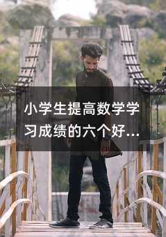 С�W(xu��)����ߔ�(sh��)�W(xu��)�W(xu��)��(x��)�ɿ�����������(x��)�T
