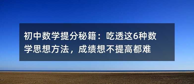 ���Д��W����ؼ�����͸�@6�N���W˼�뷽�����ɿ��벻��߶��y