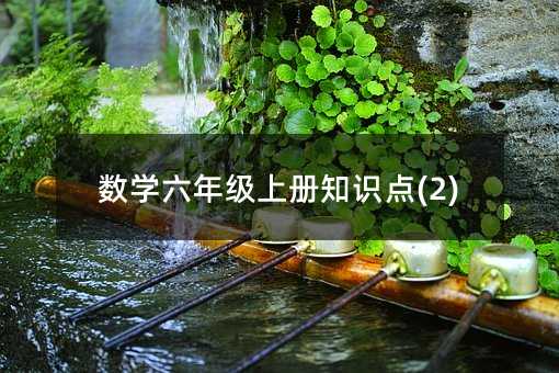 ���W���꼉�σ�֪�R�c(2)