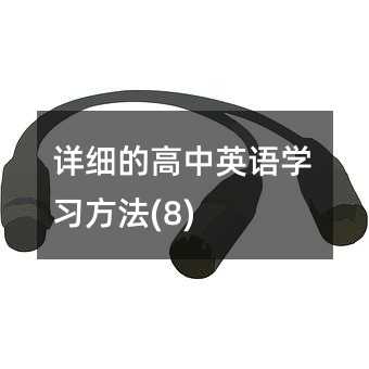 Ԕ���ĸ���Ӣ�Z�W������(8)