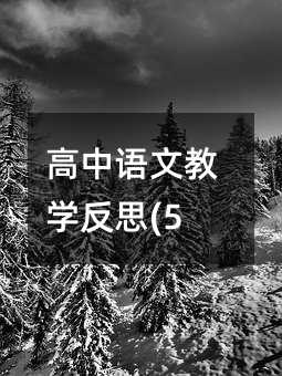 �����Z�Ľ̌W��˼(5)