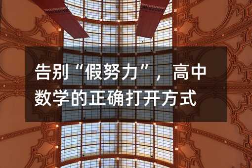 ��e����Ŭ���������Д�(sh��)�W(xu��)�����_���_(k��i)��ʽ