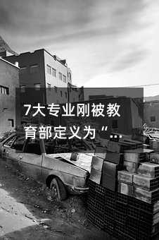 7�󌣘I�������������x�顰�������d�a�I���P��