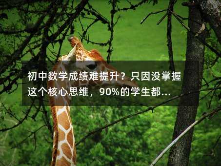 ���Д��W�ɿ��y������ֻ��]�����@������˼�S��90%�ČW����������