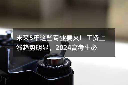 δ��5���@Щ���I(y��)Ҫ�𣡹��Y�ϝqڅ��(sh��)���@��2024�߿����ؿ�
